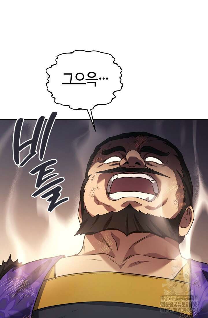 2레벨로 회귀한 무신 87화 14