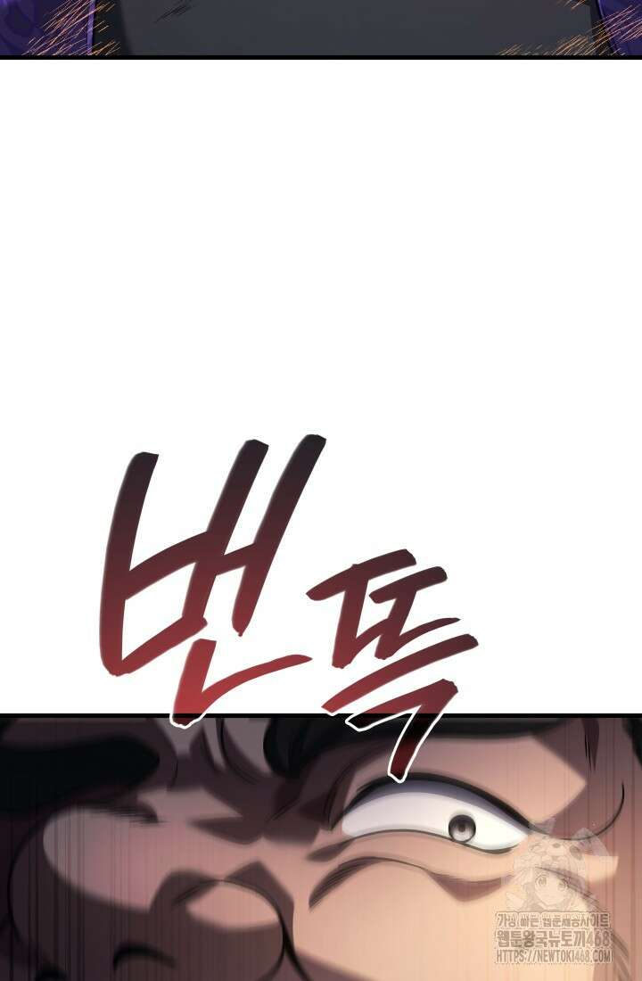 2레벨로 회귀한 무신 87화 15