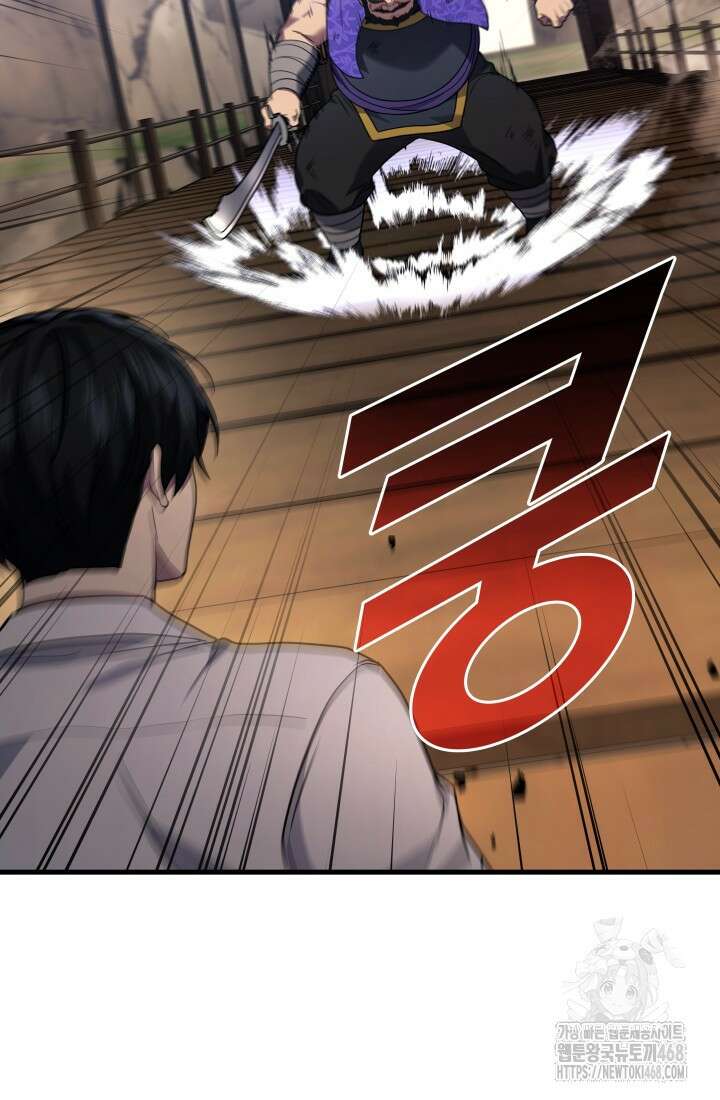 2레벨로 회귀한 무신 87화 17