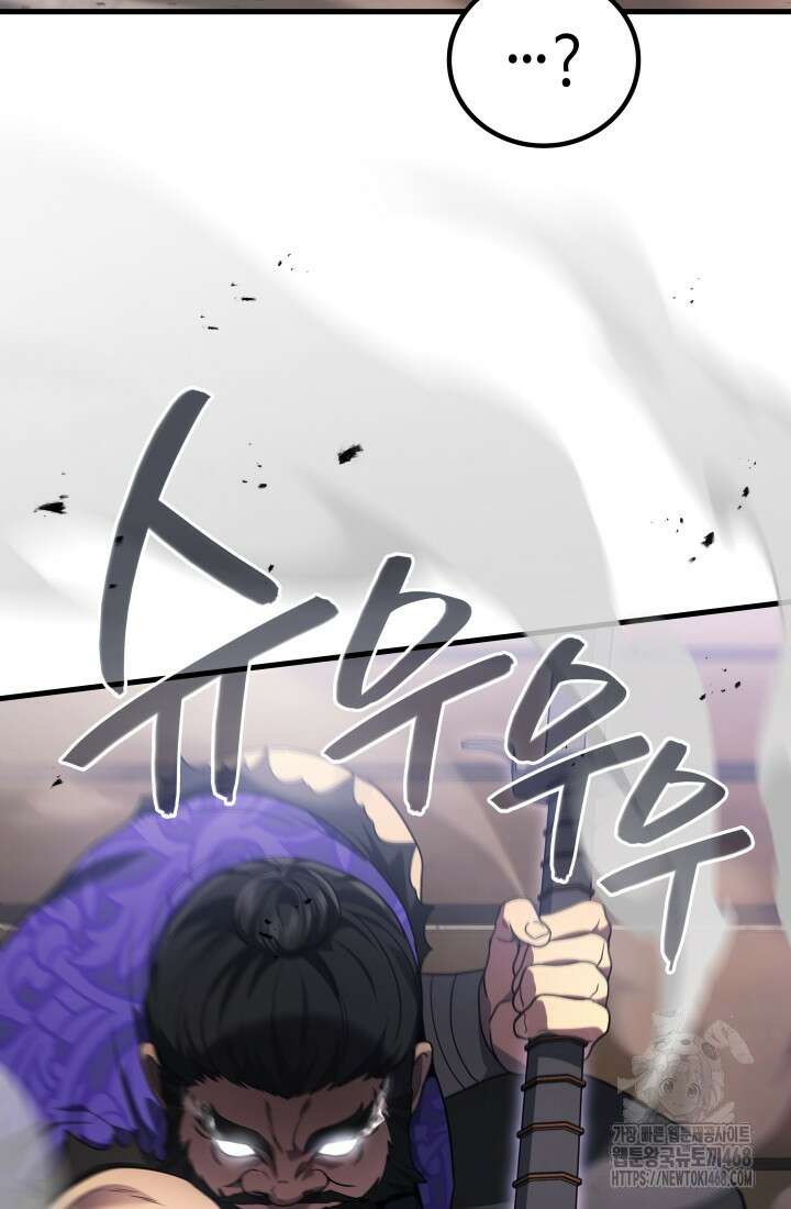 2레벨로 회귀한 무신 87화 22