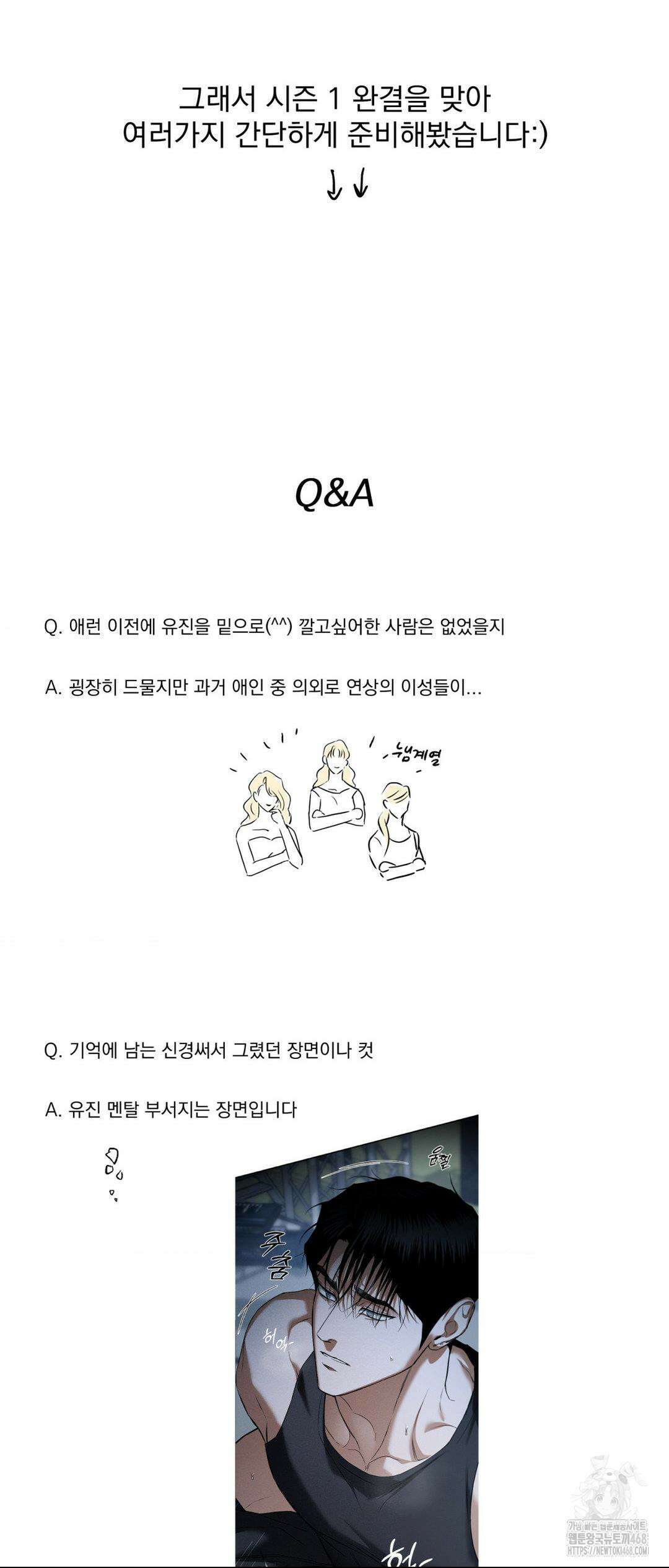 FlashLight (플래시라이트) 1부 후기 2