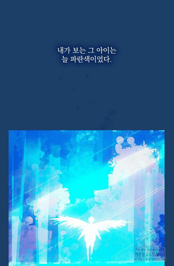 P．S． 호숫가에서 기다릴게 58화 2