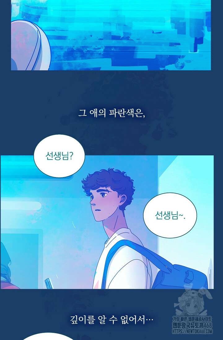 P．S． 호숫가에서 기다릴게 58화 3