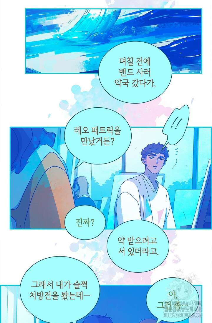 P．S． 호숫가에서 기다릴게 58화 5