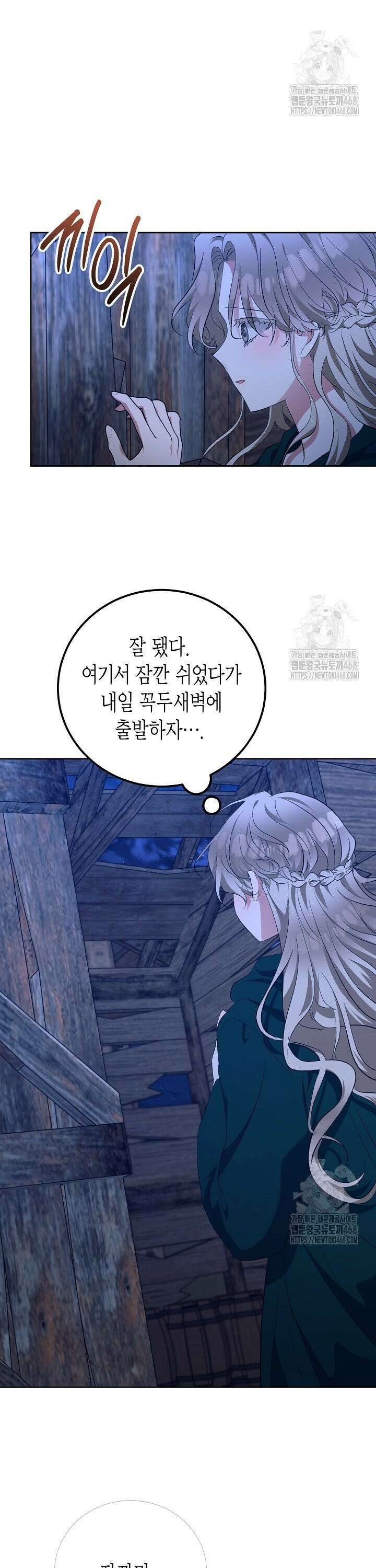고요하고 미친 겨울 오두막 3화 2