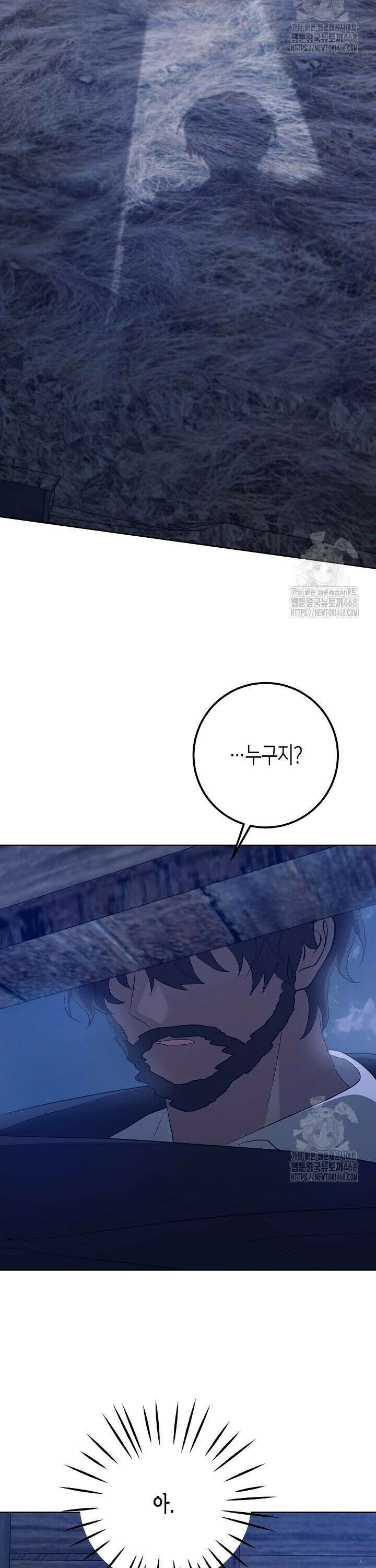 고요하고 미친 겨울 오두막 3화 6