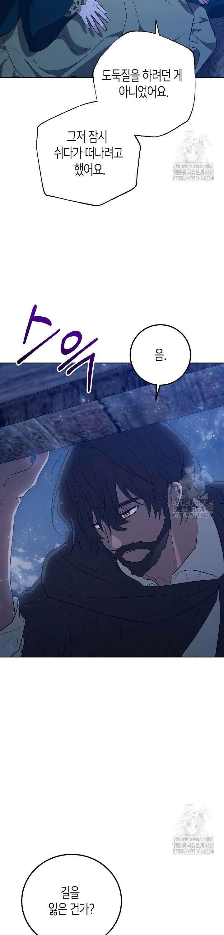 고요하고 미친 겨울 오두막 3화 8