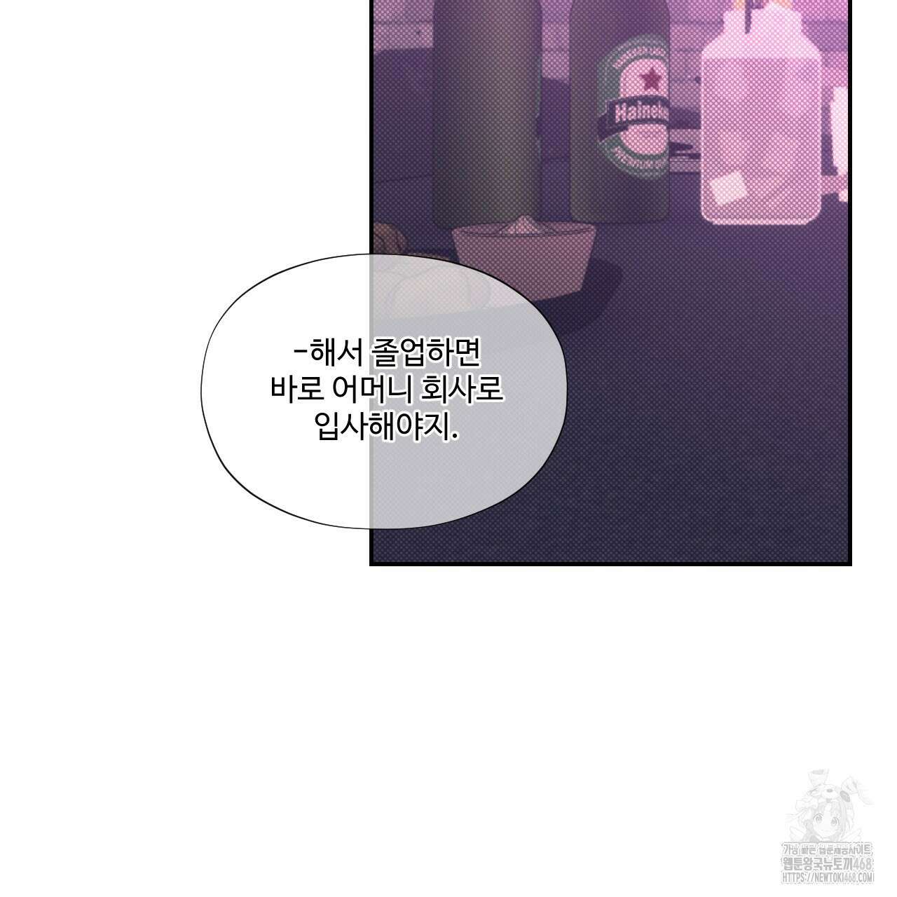 텍미하이(Take me high) 19화 3