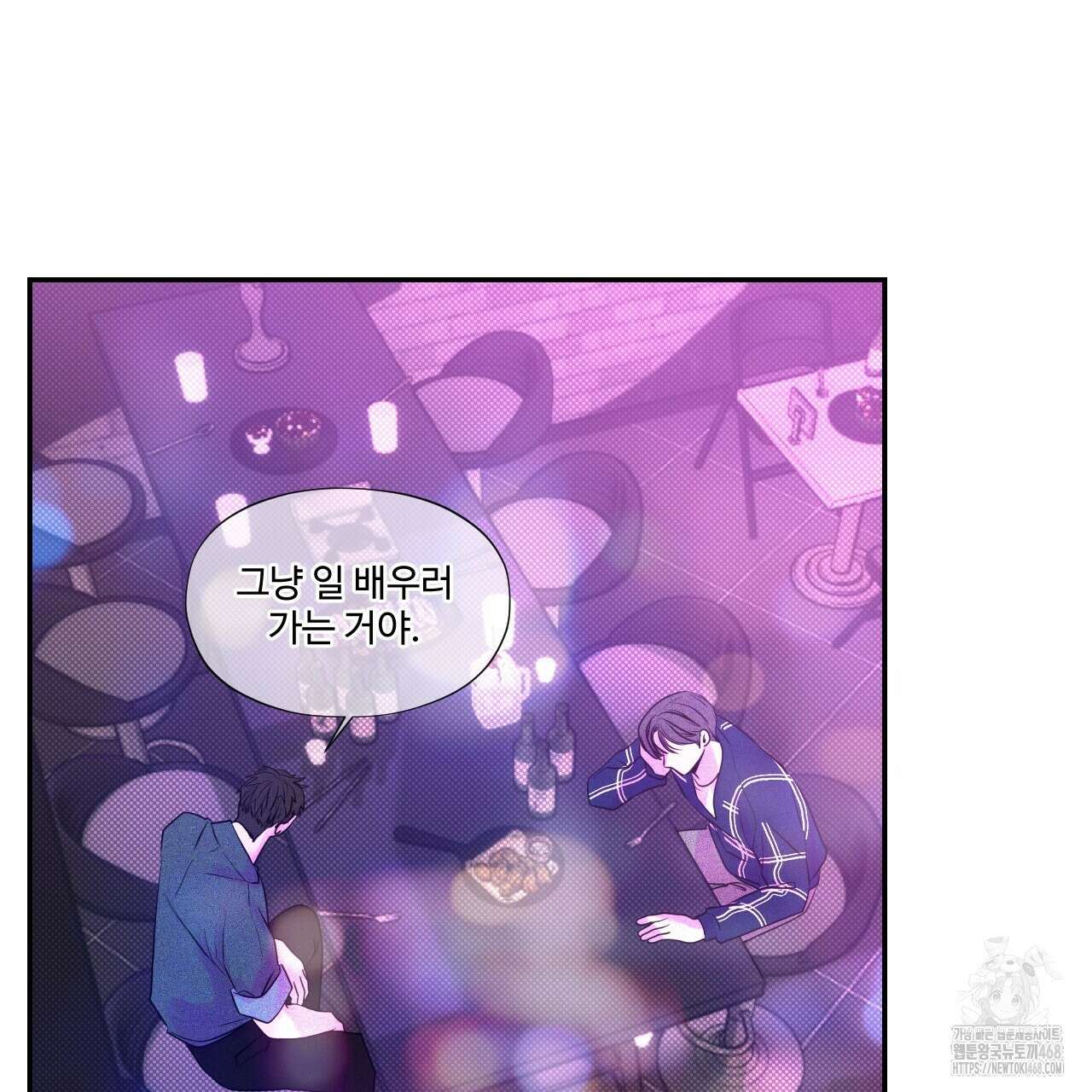 텍미하이(Take me high) 19화 4