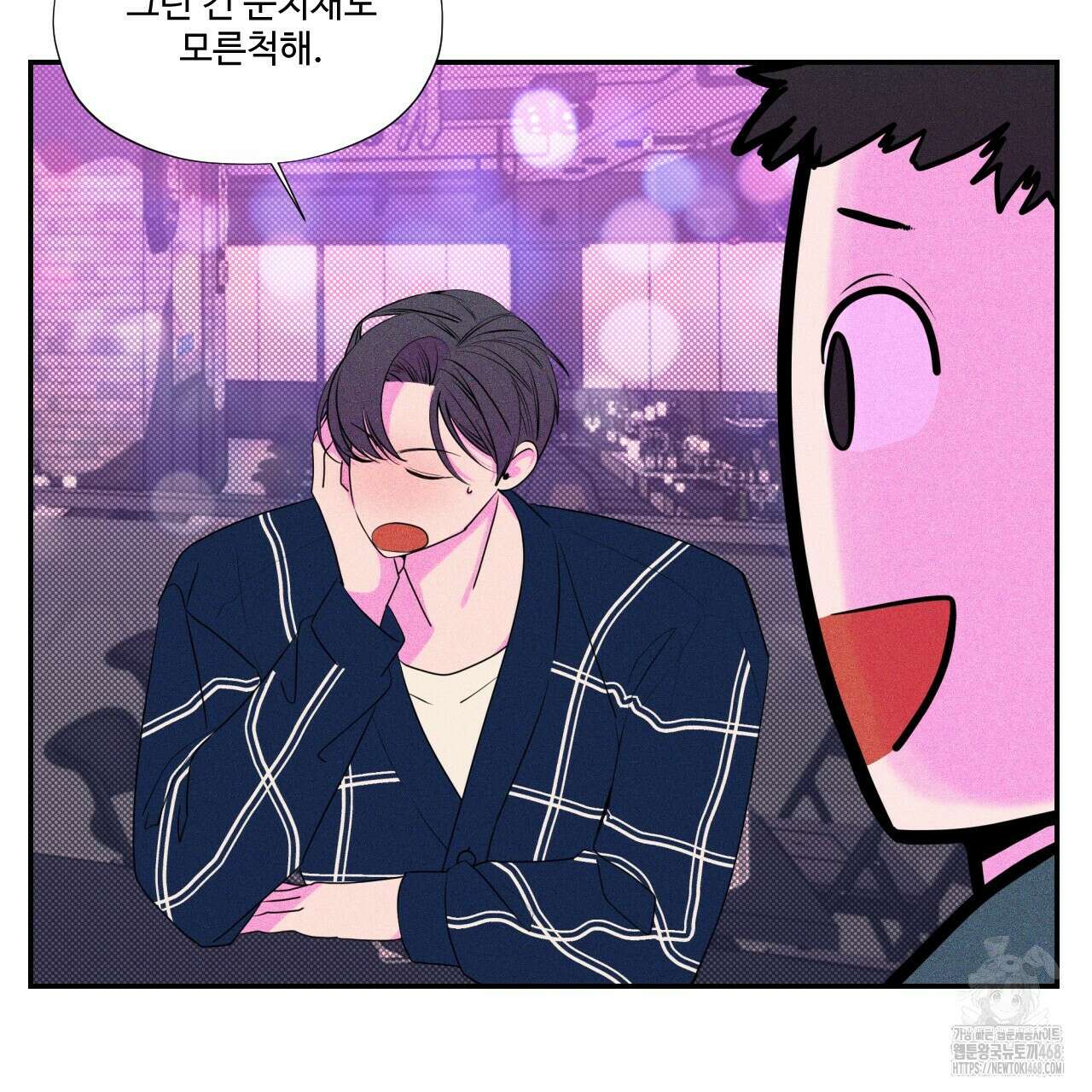 텍미하이(Take me high) 19화 10