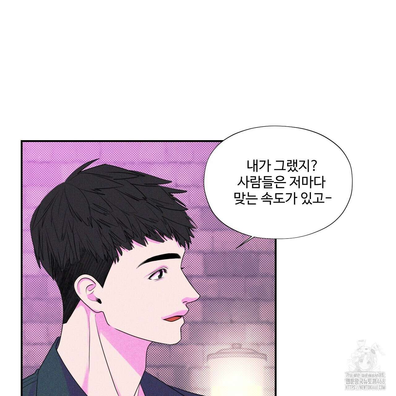 텍미하이(Take me high) 19화 12