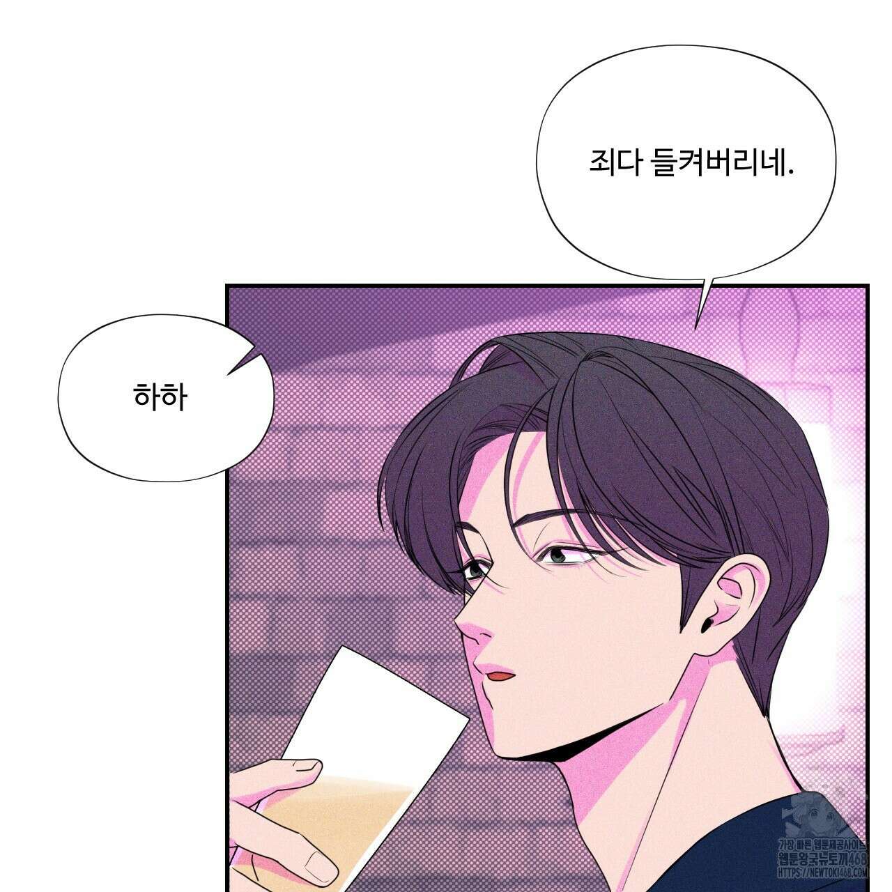 텍미하이(Take me high) 19화 14