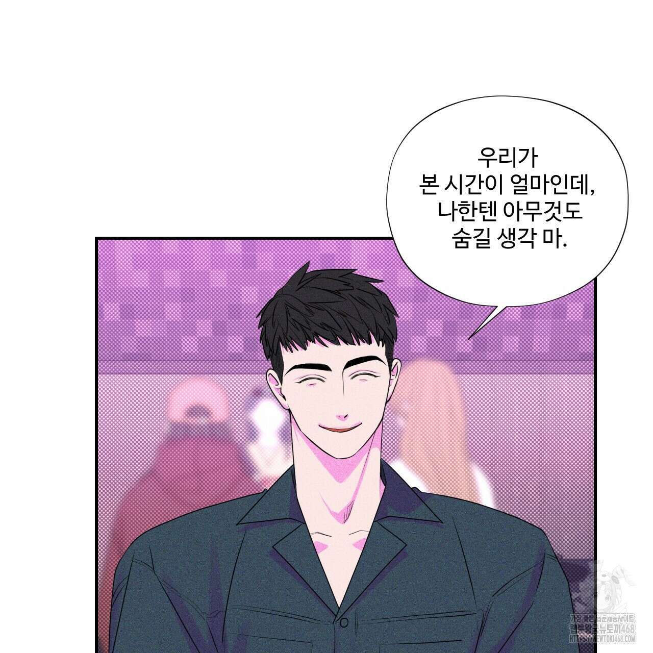 텍미하이(Take me high) 19화 16