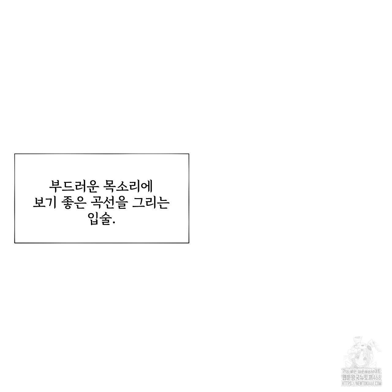 텍미하이(Take me high) 19화 29