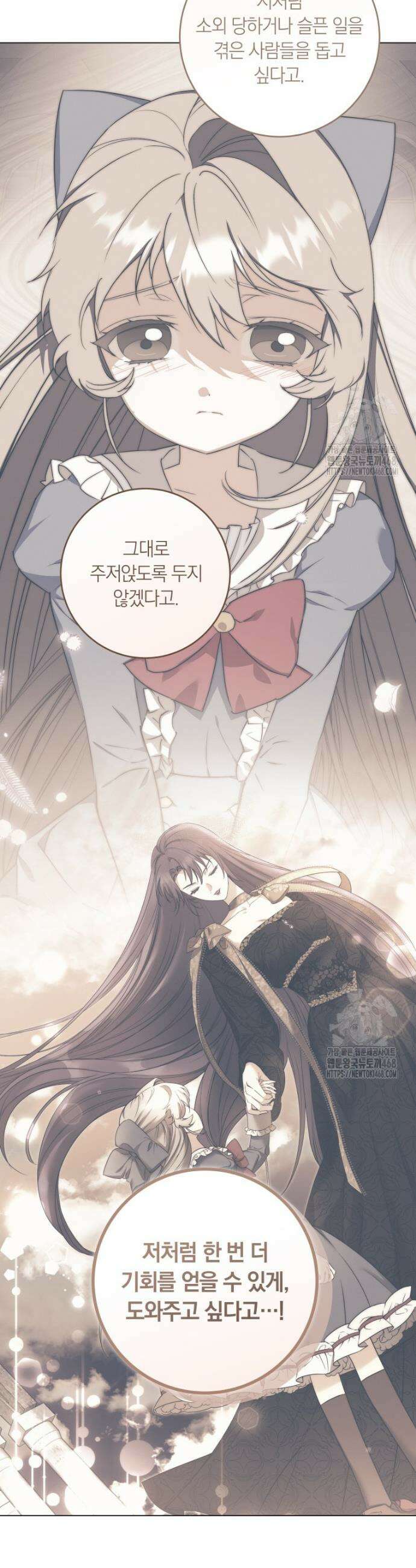 내 가문에서 꺼져 주세요 62화 3