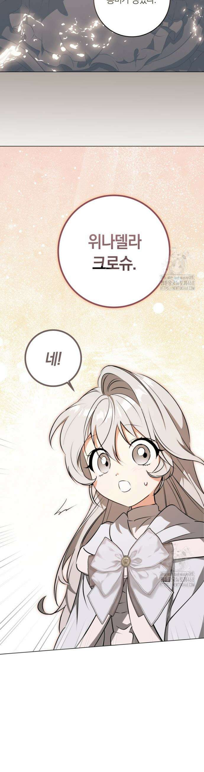 내 가문에서 꺼져 주세요 62화 6