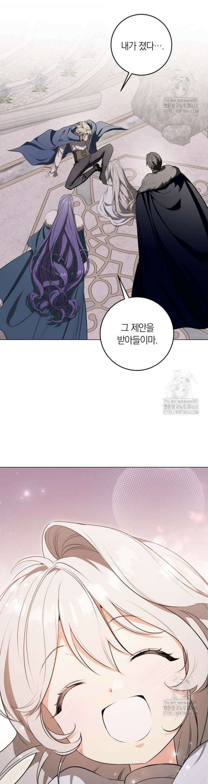 내 가문에서 꺼져 주세요 62화 7