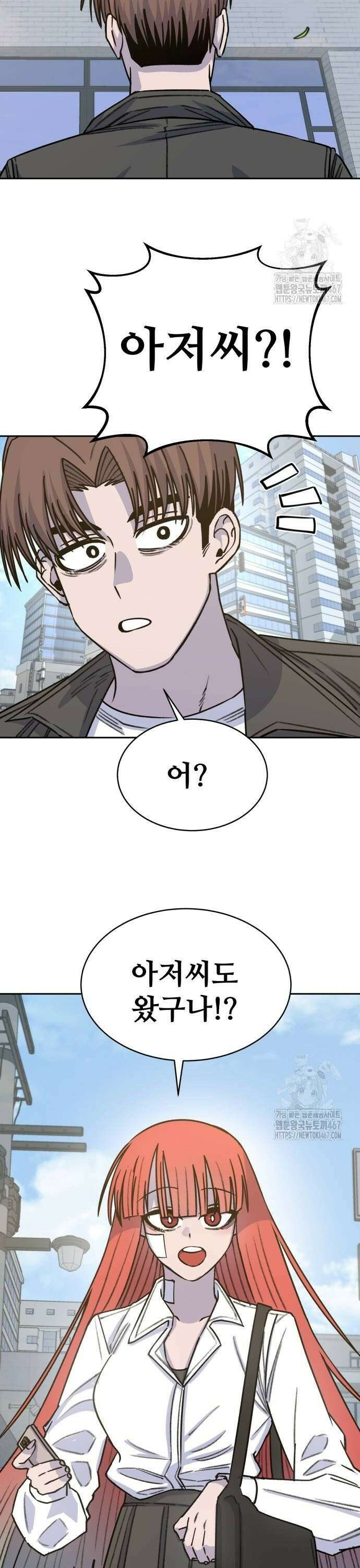 암살청과 47화 4