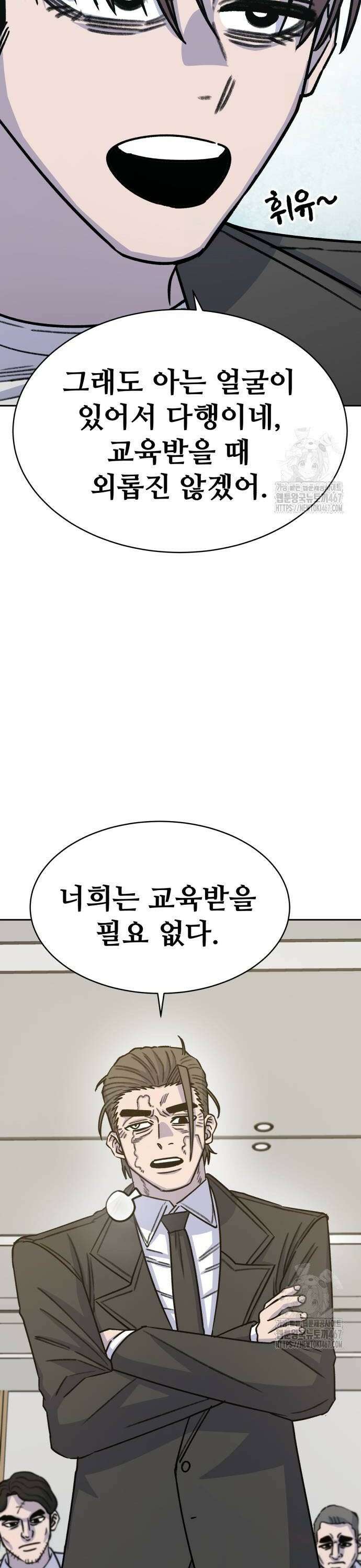 암살청과 47화 6