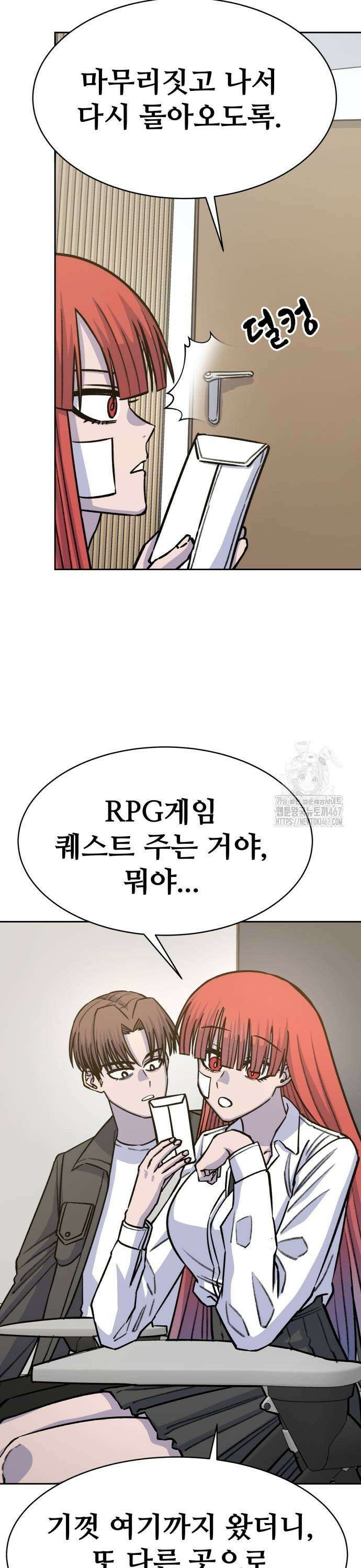 암살청과 47화 9
