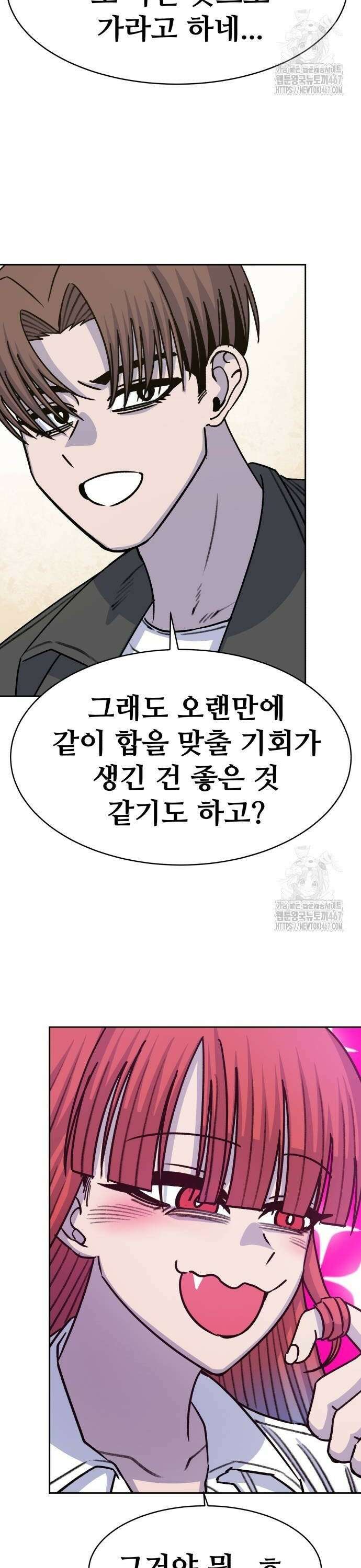 암살청과 47화 10