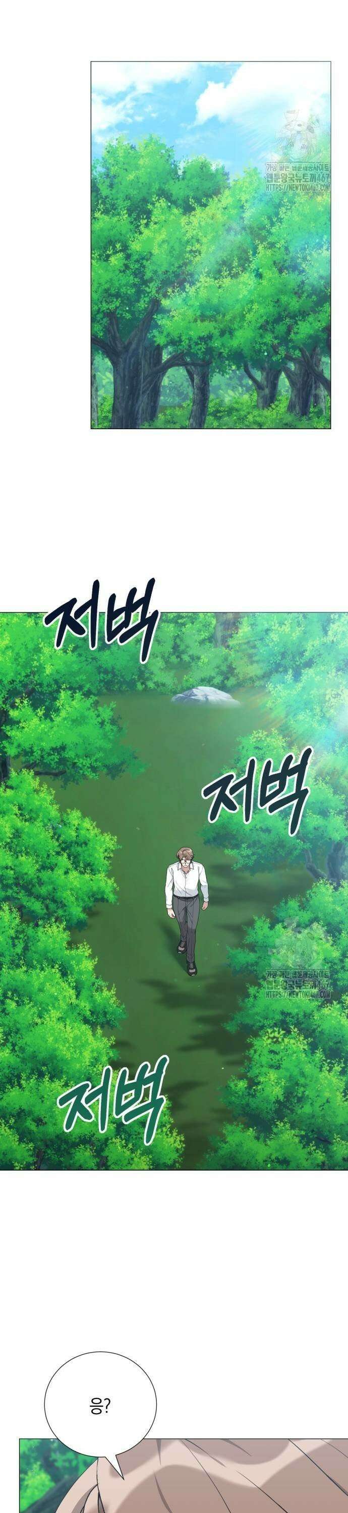 헌터 세상의 정원사 57화 3