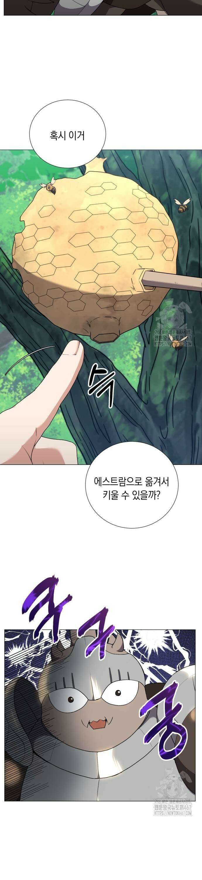 헌터 세상의 정원사 57화 7