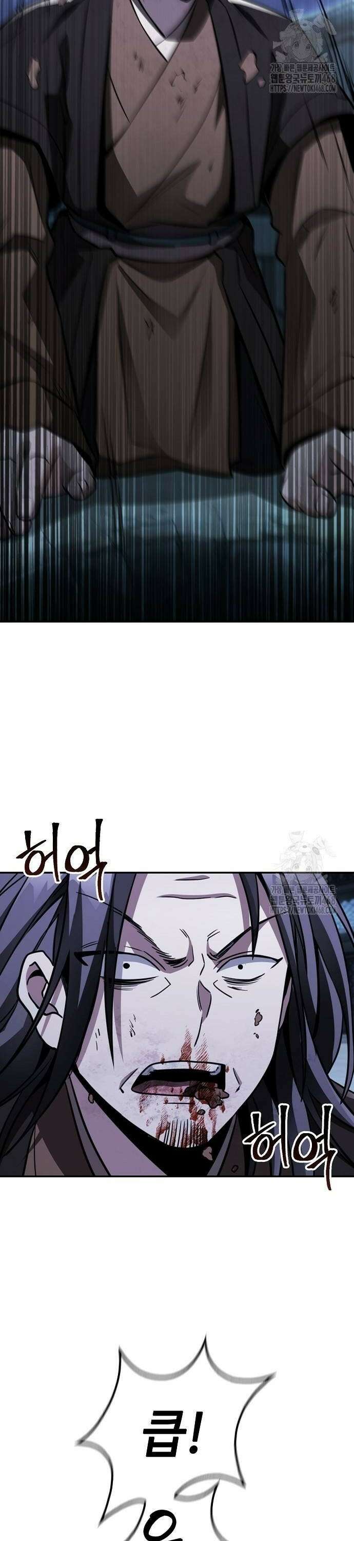 화산파 천재검귀 13화 2