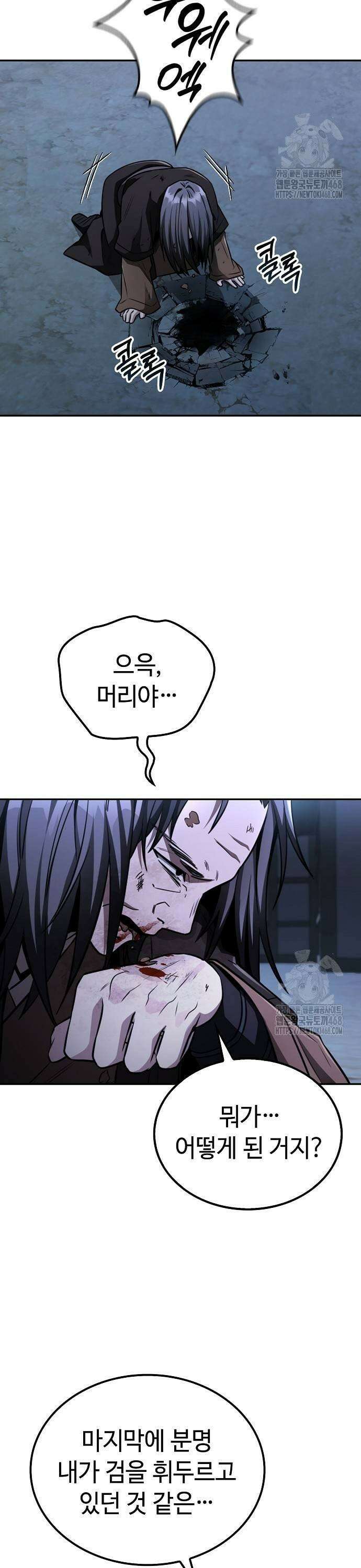 화산파 천재검귀 13화 3