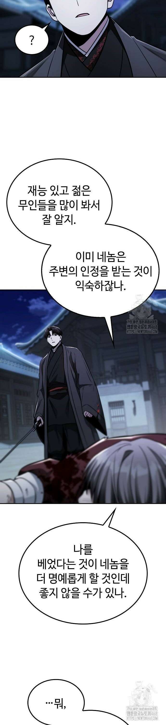 화산파 천재검귀 13화 8