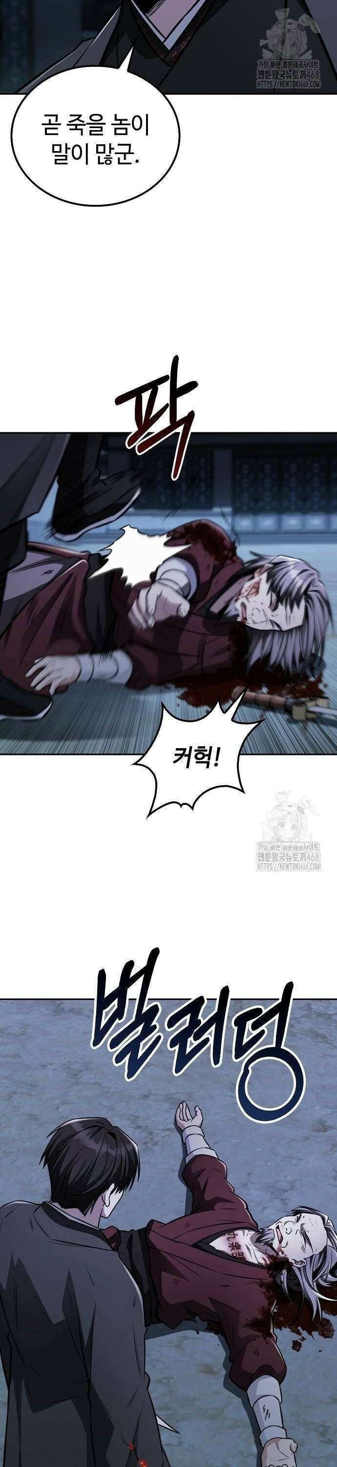 화산파 천재검귀 13화 10