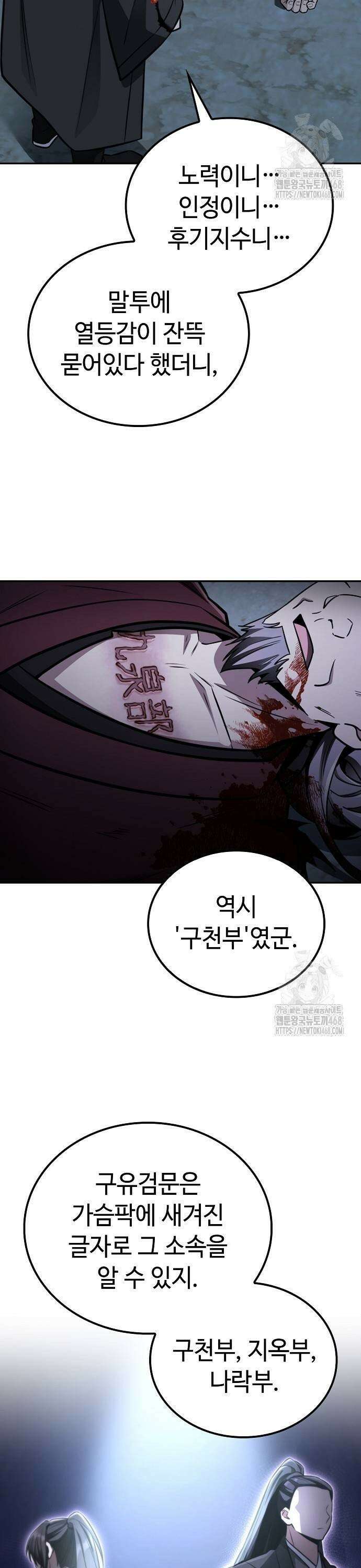 화산파 천재검귀 13화 11