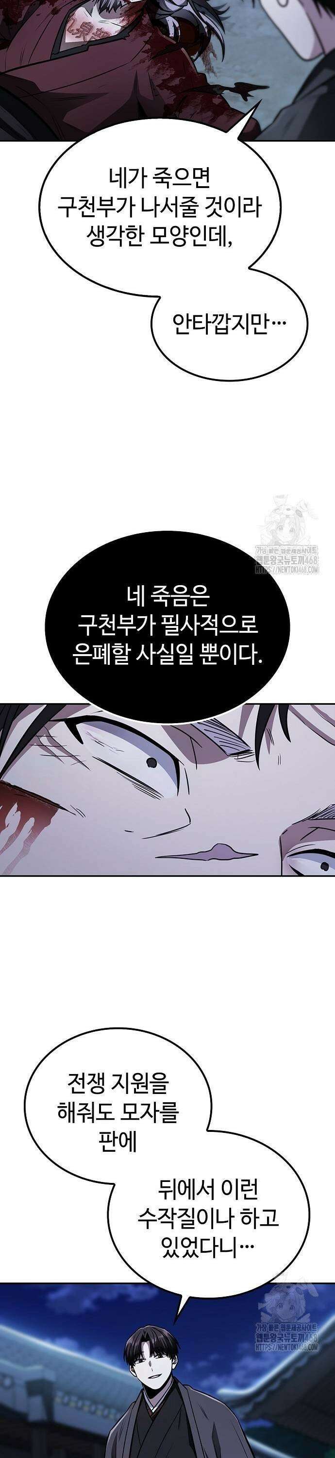 화산파 천재검귀 13화 15