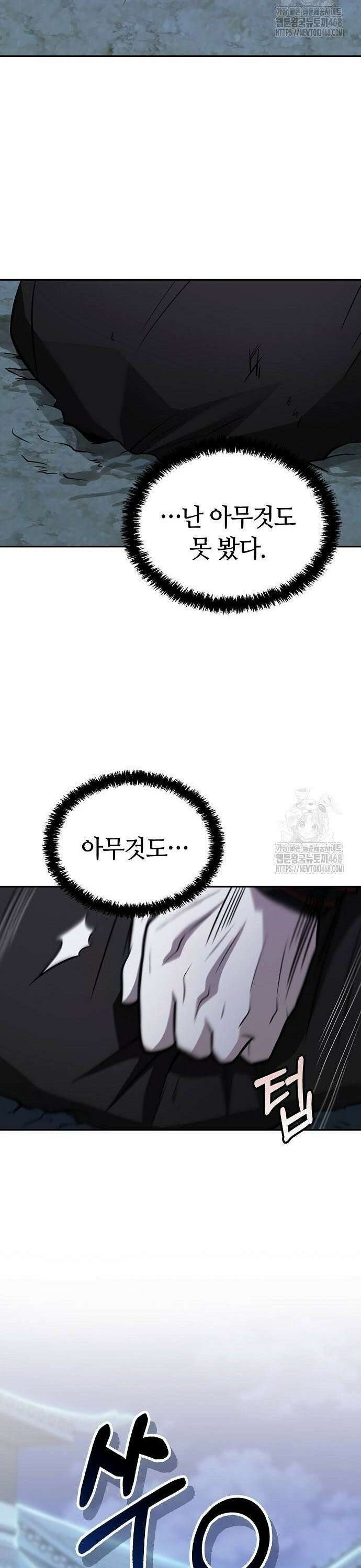 화산파 천재검귀 13화 20