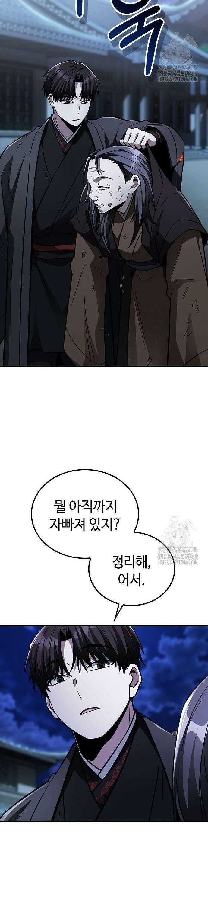 화산파 천재검귀 13화 21