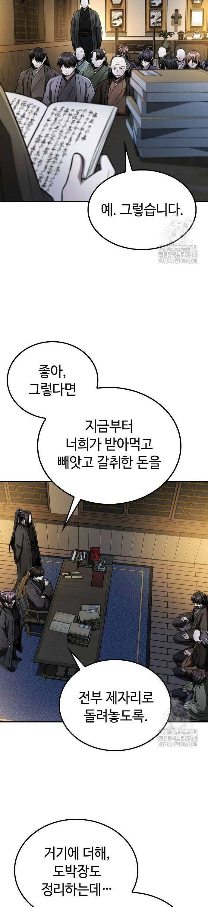 화산파 천재검귀 13화 24