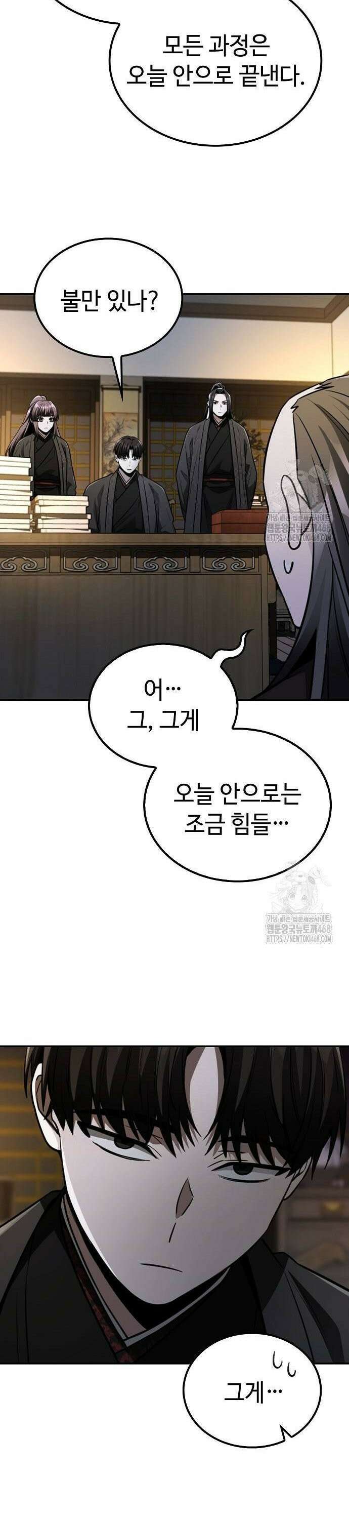 화산파 천재검귀 13화 25