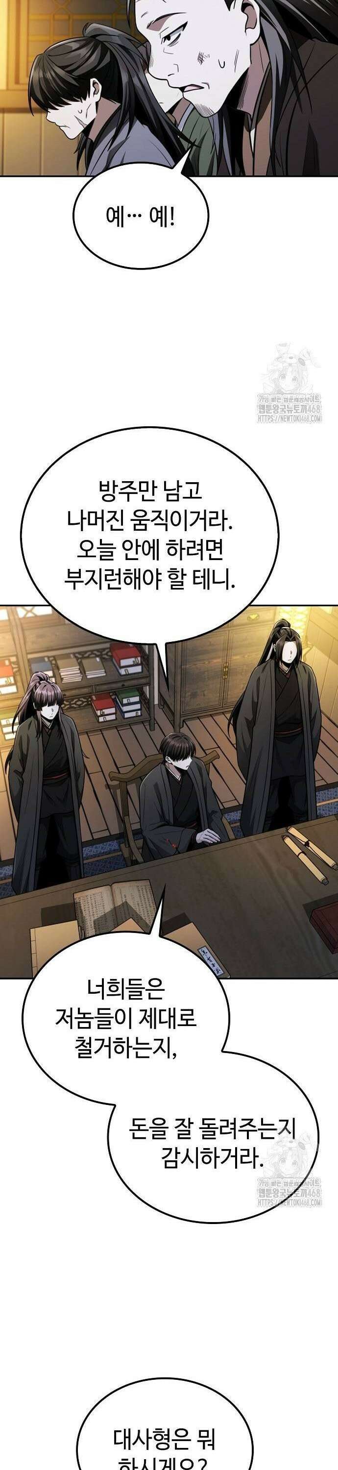 화산파 천재검귀 13화 28