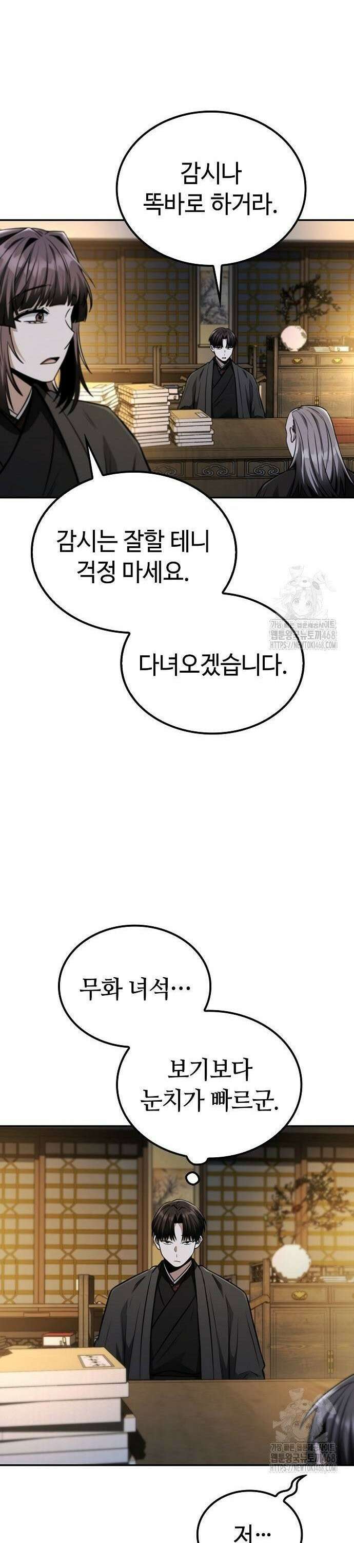 화산파 천재검귀 13화 30