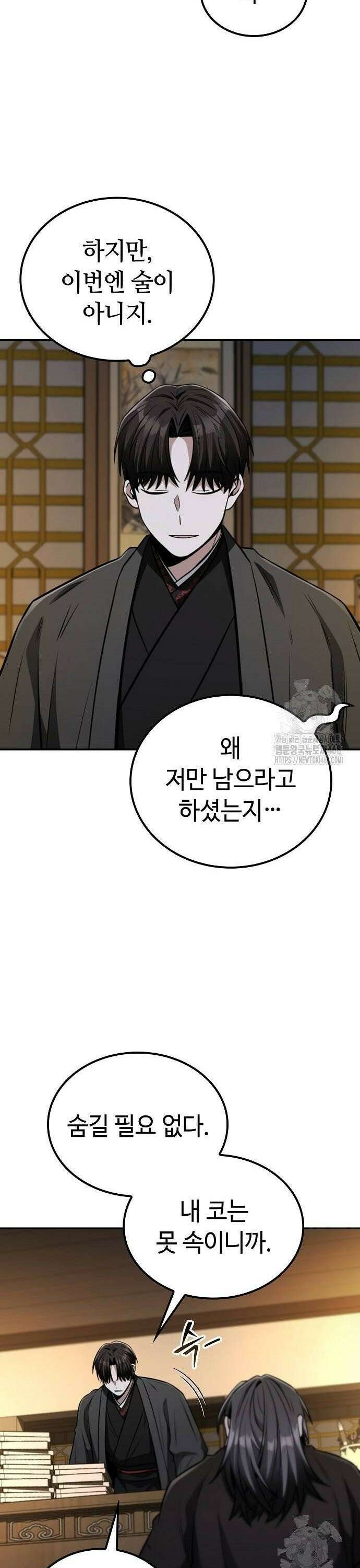 화산파 천재검귀 13화 31