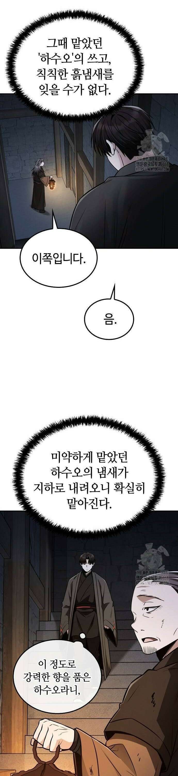 화산파 천재검귀 13화 35