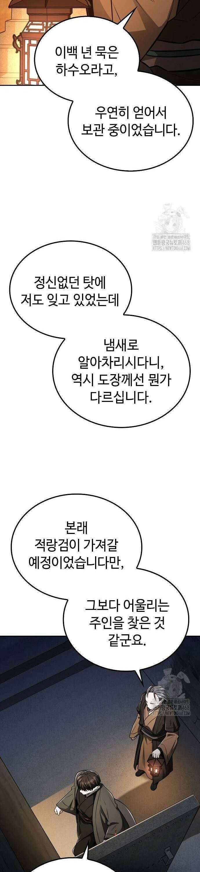 화산파 천재검귀 13화 36