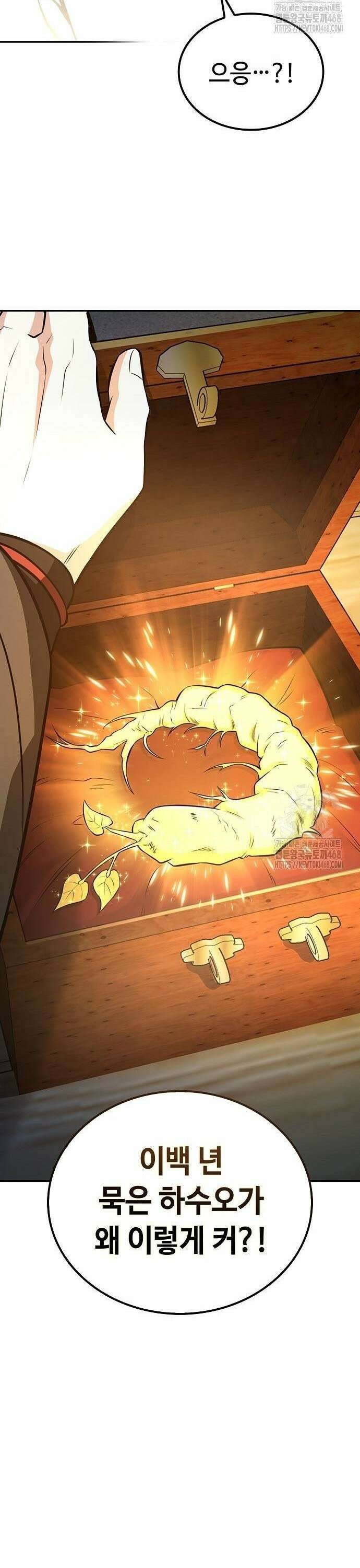 화산파 천재검귀 13화 40