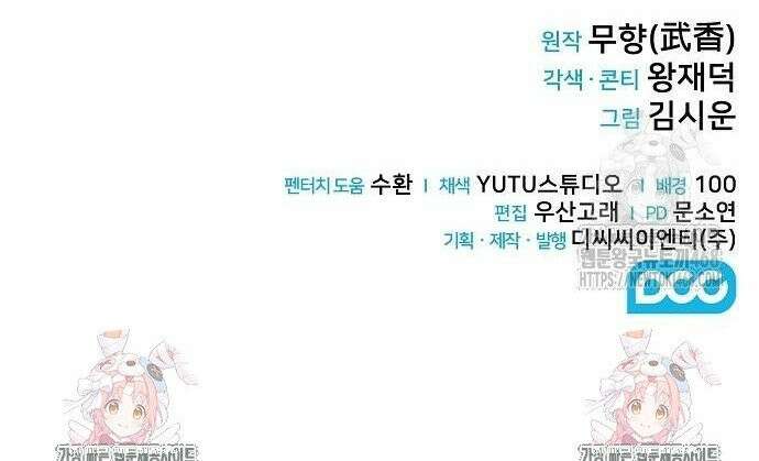 화산파 천재검귀 13화 41