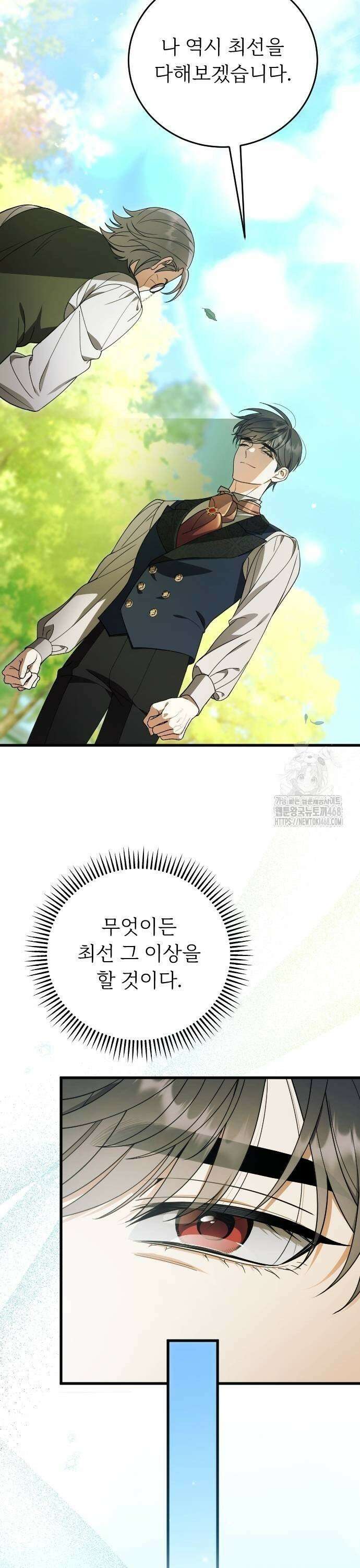 죽음 뒤에 알게 된 것들 16화 9