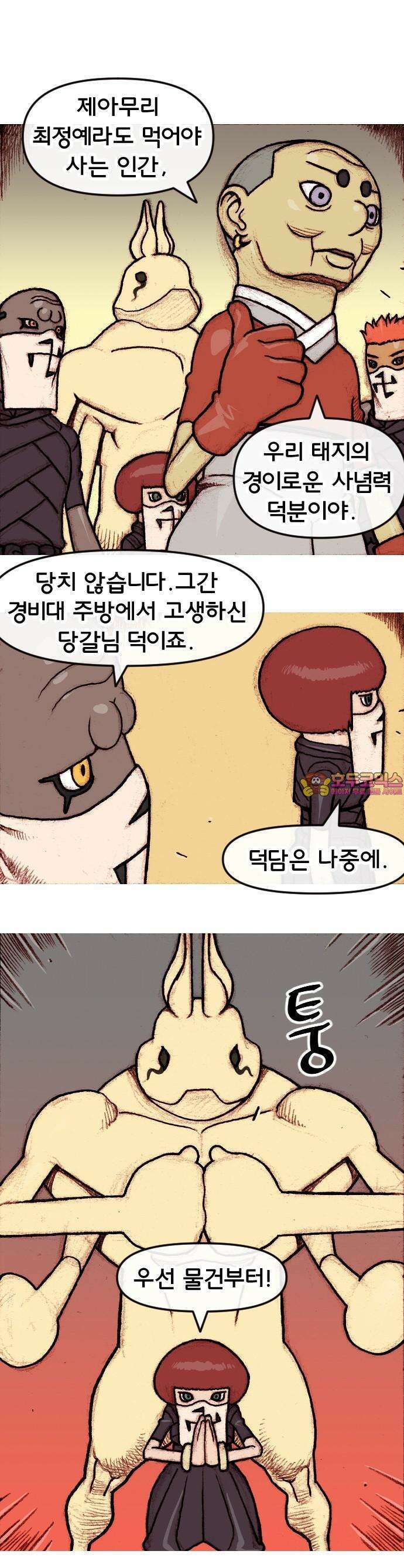 달마건 3화 1