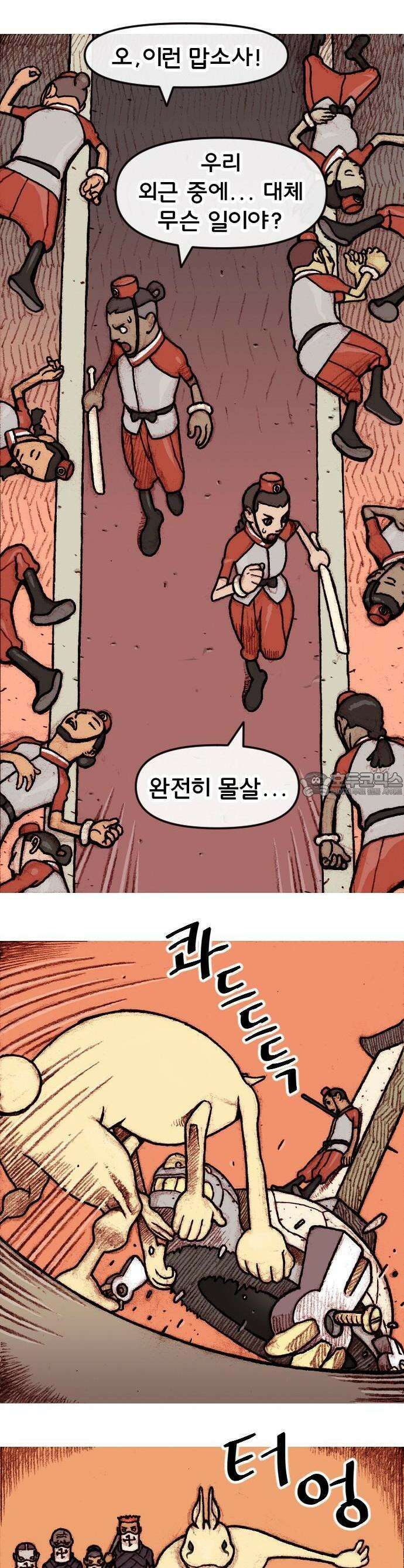 달마건 3화 2