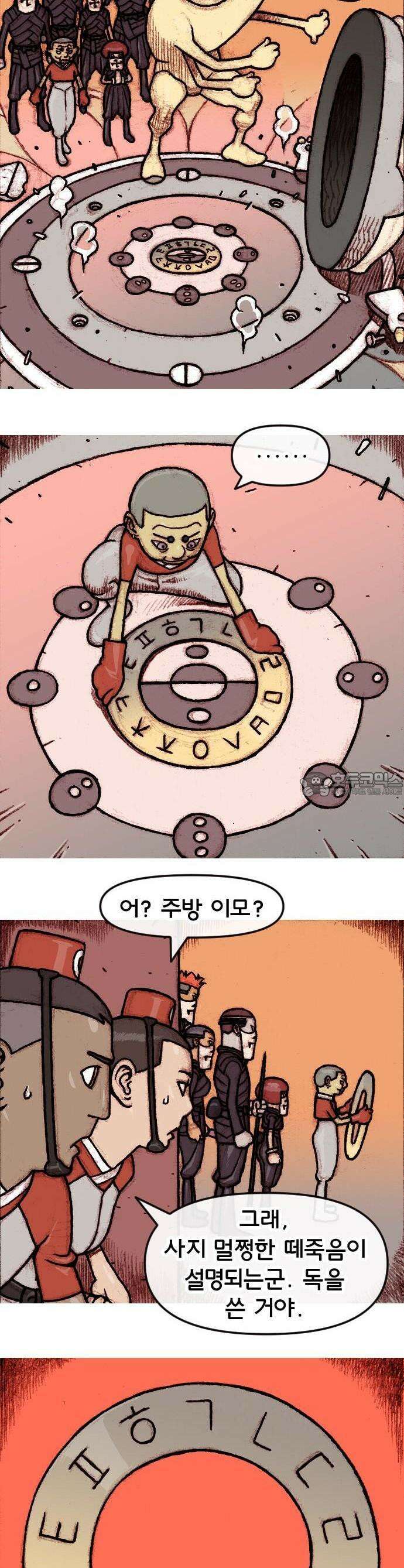 달마건 3화 3