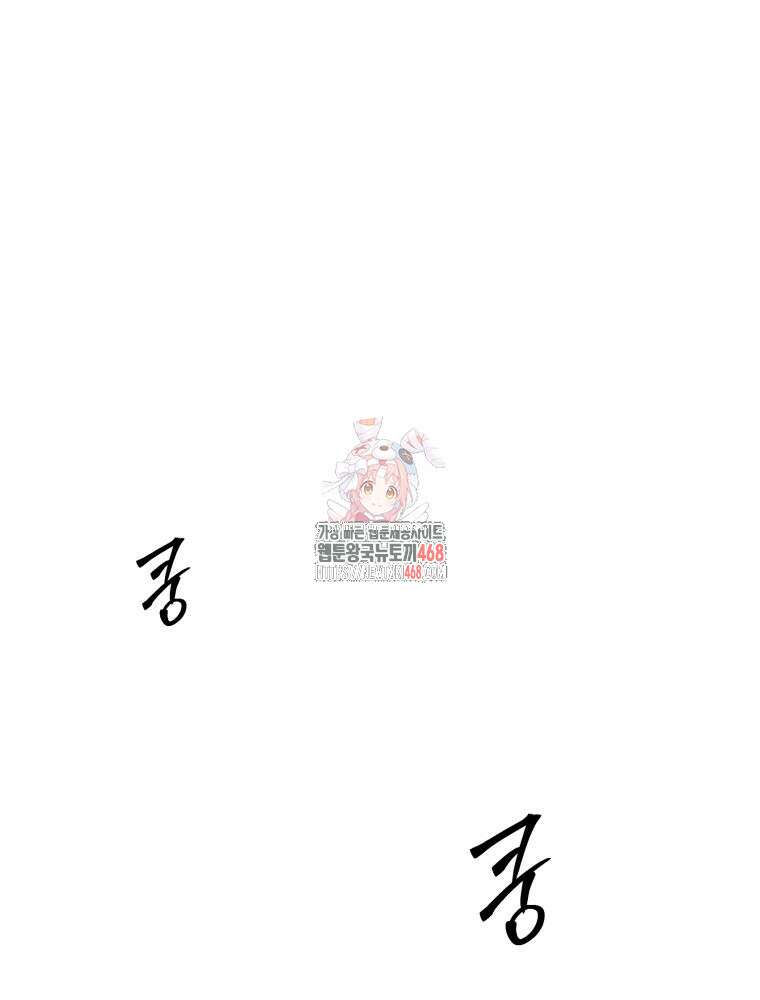 순진한 바람 64화 1