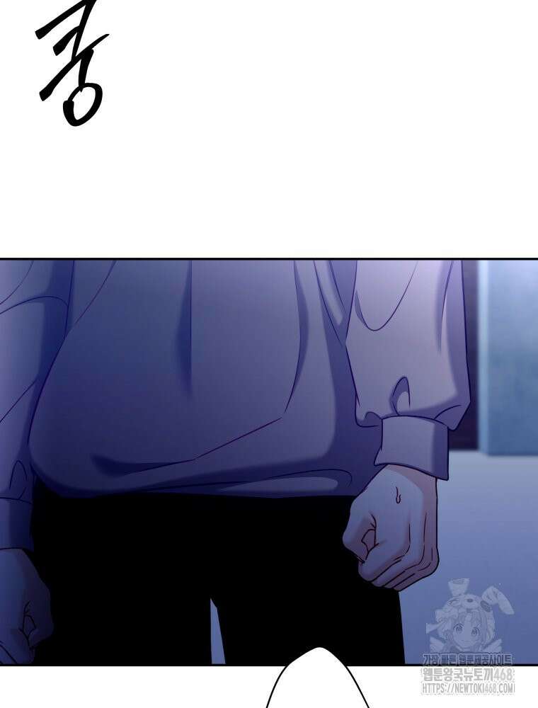 순진한 바람 64화 5